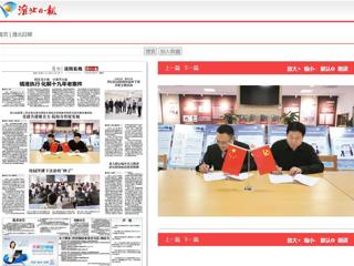 淮北日报： 烈山法院第二党支部与淮北师范大学机关党委图书馆党支部开展共建活动