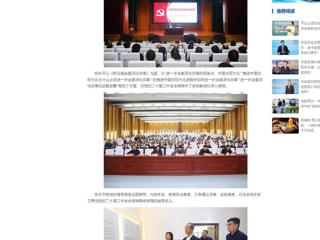 中国网：淮北师范大学举办党的二十届三中全会精神专题辅导报告会