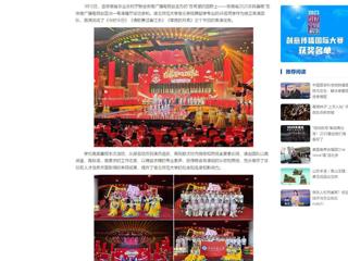 中国网：淮北师范大学音乐学院师生圆满完成安徽省2025农民春晚录制工作
