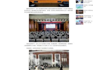 中国网：淮北师范大学开展2025年国家安全教育暨消防安全知识讲座与灭火疏散演练
