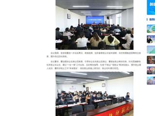 中国网：淮北师范大学推进本科毕业生就业工作