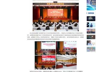 中国网：淮北师范大学组织开展党建“双创”工作培训