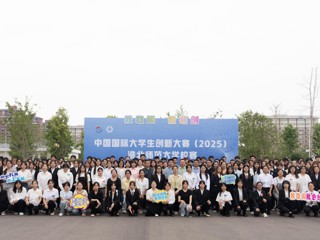 中国国际大学生创新大赛淮北师范大学校赛