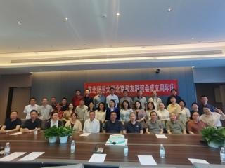【校友活动】淮北师范大学北京校友联谊会2025年年会成功举行