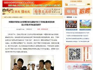 【中国高校之窗】中国美术家协会水彩画艺委会副秘书长丁寺钟应邀来淮北师范大学美术学院指导讲学