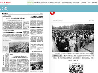 【安徽日报】：淮北师范大学开展“晨读宪法”活动