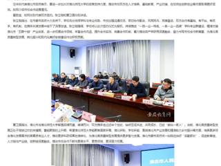 安徽教育网首页：校地融合 共谋发展 淮北师范大学与淮北市政府签署合作协议